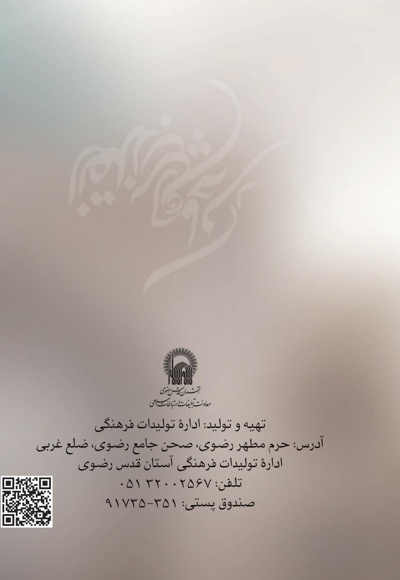 انقلاب برای ما چه کرد